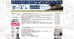 Desktop Screenshot of haruyama-sake.com