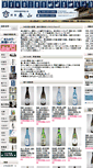 Mobile Screenshot of haruyama-sake.com